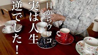 今からでも間に合う！知って得する逆転の知恵【シニアライフ】人生後半を豊かに暮らす