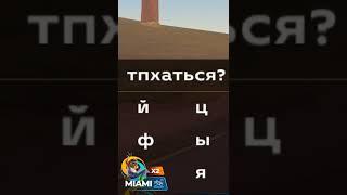 ЗАБАНИЛ ПРОДАВЦА ЧИТОВ в GTA SAMP! (ONLINE RP) #гтасамп #sampmobile #onlinerp #самп #samp