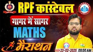 RPF Marathon Classes 2025 | RPF Constable Maths Marathon, Maths MCQ For RPF, Maths By Aakash Sir