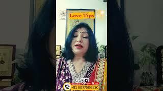 1 मिनट उपाय | 14 जून Aaj Ka Love Tips | #lovetips #astrologerarchanagupta| #Shorts
