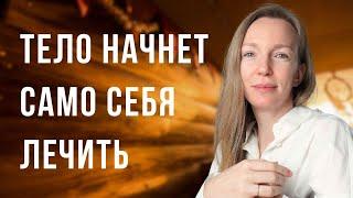 Слушайте настрой в течение 10 минут, сразу подействует. Молитва и медитация самоисцеления