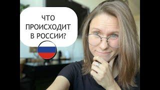 WHAT'S HAPPENING IN RUSSIA NOW - Russian Listening Practice