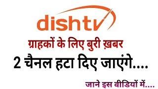 Bad News: Dish TV Removing 2 Channels from its DTH Platform (Must Watch)
