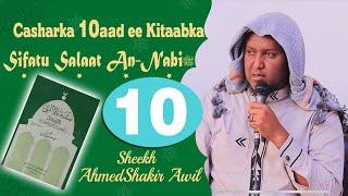 Casharka 10aad | Sifatu Salat An Nabi | Sh AhmedShakir Awil