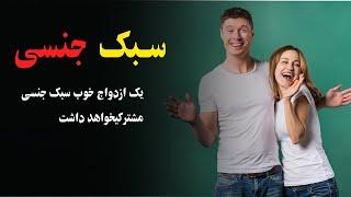 دلایل عدم تفاهم جنسی