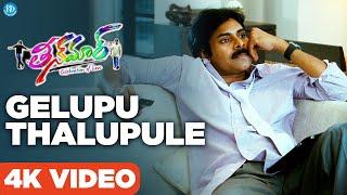 Gelupu Thalupule 4K Full HD Video Song | Teenmaar | Pawan Kalyan | Trisha - Keerti | iDream Media