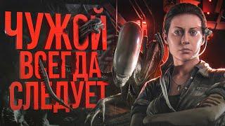 ТОТАЛЬНЫЙ разбор Alien: Isolation | Сюжет игры // Связь с фильмами / Комикс и разработка