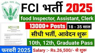 FCI RECRUITMENT 2025 | FOOD DEPARTMENT RECRUITMENT 2025 | FCI VACANCY 2025 | GOVT JOBS feb 2025