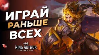 Начни ИГРАТЬ раньше ВСЕХ. Как установить King Arthur legends rise на ПК, IOS, ANDROID