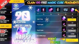 Free Fire New Year Free Magic Cube Event | New Year Special Free Rewards 