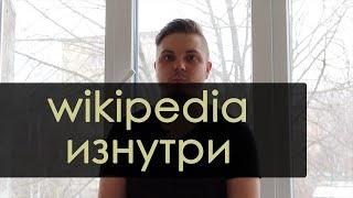 Как работает Википедия или как создать сайт на CMS MediaWiki