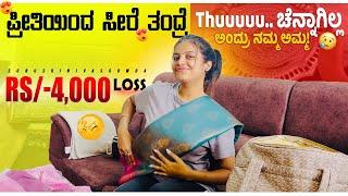 ಗೃಹಪ್ರವೇಶಗೆ ತಂದ gift box open video  |Sonu srinivas Gowda | Kannada vlogs | kannada vlogs |