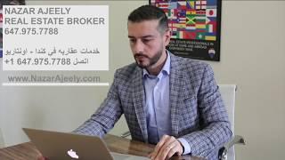 اسعار العقارات في كندا - كيف تبحث عن عقار في كندا