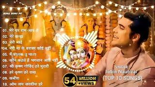 Mere Ghar Ram Aaye He | Jubin Nautiyal Top 10 Bhaktisong | Jubin Nautiyal New Song 2024