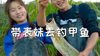 【戶外捕魚vlog】表妹想吃麻辣甲魚。花兩百塊帶表妹去釣，沒想到裏面竟然有...#三農 #甲魚 #農村生活