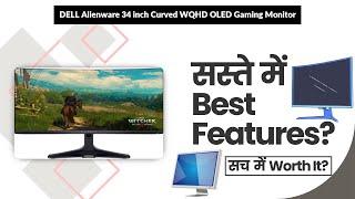 DELL Alienware 34 inch Curved WQHD OLED Gaming Monitor Review in Hindi | Features