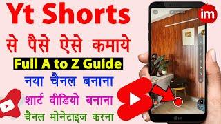 YouTube shorts se paise kaise kamaye | How to create youtube shorts channel | Yt shorts kaise banaye