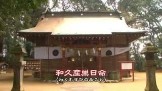 日月神示　発祥　麻賀多神社編　壱　１／４　中矢伸一　岡本天明