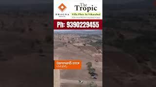 Pragna Group | DTCP Open Plots For Sale In Vikarabad |  #pragnagroup #vikarabadopenplots