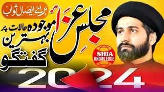 Life-Changing Speech By Maulana Syed Arif Hussain Kazmi | 6th OCTOBER 2024 | KSIJ NAMPULA AUS