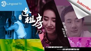 “白领女”为钱出卖灵魂《出租房2》