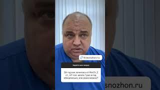 Отвечает онколог Дмитрий Андреевич Красножон, www.krasnozhon.ru #рмж