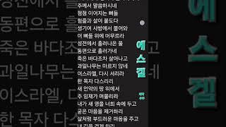 에스겔 김익현