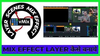 Create mix effects scenes or Layers vMix  | vMix  Tutorial in Hindi | How to Create Effect in vMix