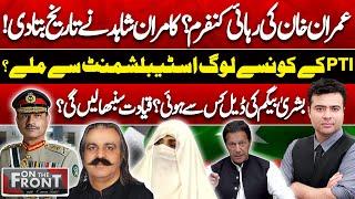 Imran Khan Bail Confirm | Chief Justice Yahya Afridi | Tosha Khana | On The Front With Kamran Shahid