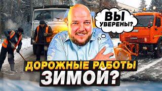Асфальтирование зимой: РЕАЛЬНЫЙ ОПЫТ| Можно ли укладывать асфальт зимой? | НЕРУДГОРСТРОЙ