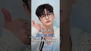 Top 11 Seo In Guk Korean Dramas In 2024 #top11 #viral  #seoinguk #kdrama #서인국 #dramalist #shorts