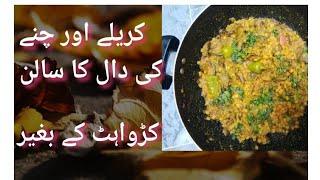 Delicious Dal Karela Karela dal recipe Dal Karela karele(Samreen Tasty Table )
