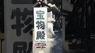 Koshu Highway Nakasendo 甲州道中中山道 #travel #japanwalker #nakasendo #naganoprefecture #nakasendo trail