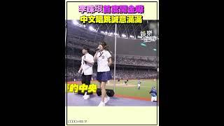 AI女神李珠珢唱《青春修煉手冊》！首度開金嗓驚呼全場！私心愛歌誠意滿滿｜三立娛樂星聞