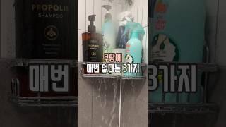 쿠팡 매번 없다는 3가지 #살림남