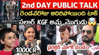 BAGHEERA 2ND DAY PUBLIC TALK | BAGHEERA SECOND DAY PUBLIC REVIEW | BAGHEERA REVIEW | SRII MURALI