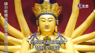 Master Haitao Lecture on Rescuing of All Living Beings_Eternal practice o..._(lifetv_20211114_00：00)