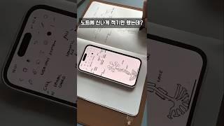 적기만 하면 기록이 된다고? 스마트노트