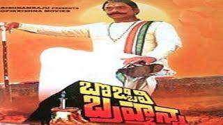 Bobbili Brahmanna Telugu  Full Movie |Krishnam Raju | Jayasudha | Sharada |Saradhi |  Trendz Telugu