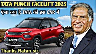 Tata punch सबसे मजबूत Car | Tata punch facelift 2025 | gyan scope