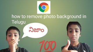 how to remove photo baground without any app in telugu skv technical