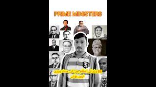 22 prime ministers in 75 years not one with a full term #tareekhitazkray