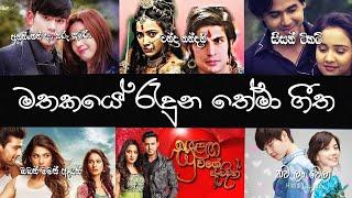 Manoparakata Theme Songs - P2 (ලස්සනම තේමා ගීත)- Sinhala Slowed Theme Songs Collection #manoparakata