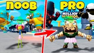 Прокачка от НУБ до ПРО в Симулятор СИЛАЧА! Muscle Legends Roblox