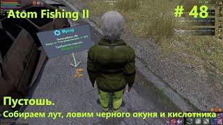 Пустошь. Собираем лут, ловим черного окуня и кислотника. #48. Atom Fishing II