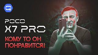 Xiaomi Poco X7 Pro. Для геймеров в самый раз!