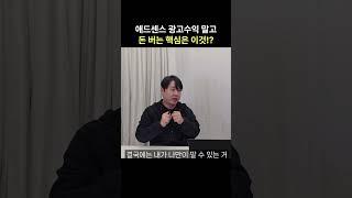 유튜브 수익의 핵심은 이것? 애드센스 수익 X (머니몬스터TV)