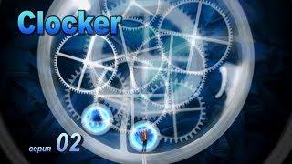 Clocker  02 С часами беда