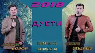 Собир ва Лоик-дусти 2018