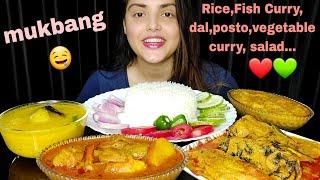 ASMR:Eating Dal Chawal, Spicy Fish Curry, 2 types of vegetable curry,Mukbang,Big Bites,Messy Eating